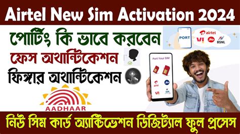 How To Airtel Sim Activation Dijital Face Authentic Processes