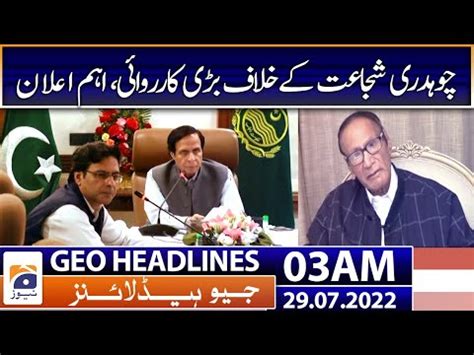 Geo News Headlines Am Big Action Against Chaudhry Shujaat Pml Q