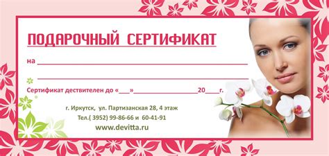 Шаблоны Сертификат на абонемент 22 фото