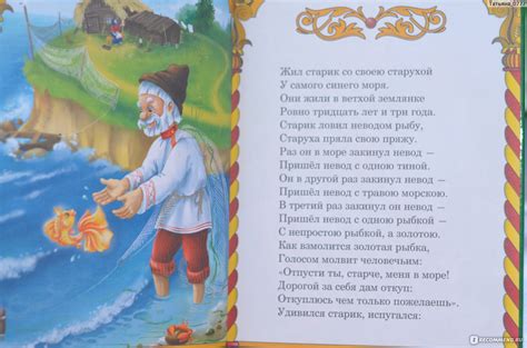 Сказки Пушкина Читать Для Детей - 26 фото