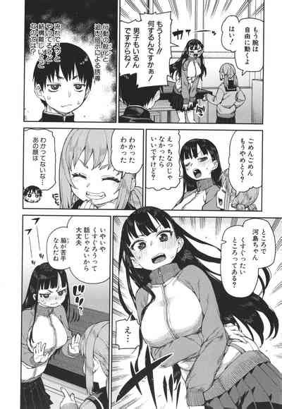 Tousaku Saimin Jikken Nakadashi Oshioki Bukatsudou Nhentai Hentai Doujinshi And Manga