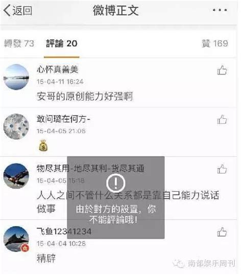 舉報了周子瑜等人的黃安 今天刪除了所有微博不過做了備份 每日頭條