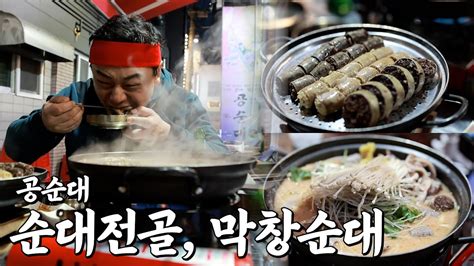 생활의달인 80년 전통 공순대 🐷 남포동1등 인생순대집 👑 막창순대 순대전골 끝내줍니다 👍 남포동맛집 부산맛집 먹방