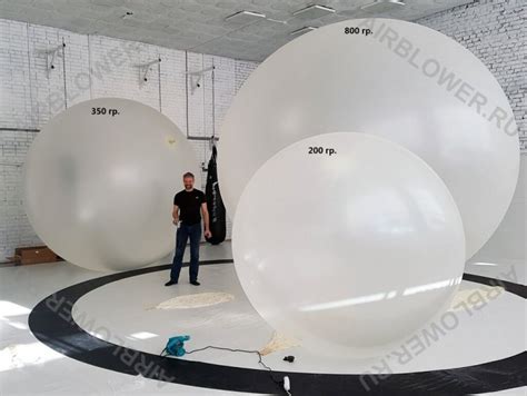Латексный шар 4,1 м. (800 гр.) Метеозонд - AirBlower