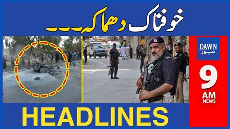 Dawn News Headlines 9 AM Horrific Blast In Peshawar Asif Zardari