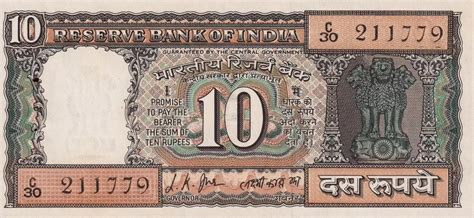 10 Rupees ND (October 2, 1969) - India - BanknoteDB.com