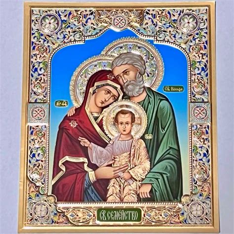 Икона Святое Семейство литография 15х18 см. конгрев золото — купить в ...