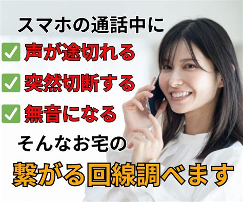 ドコモスマホの電話が繋がらない時に試すべき3つの改善策 スマホ電波サポート