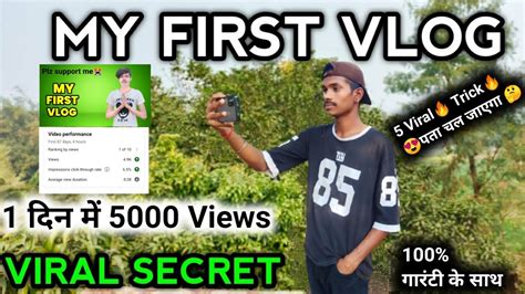 My First Vlog Viral Trick 2023 🔥ll How To Viral My First Vlog 2023 Ll 🔥