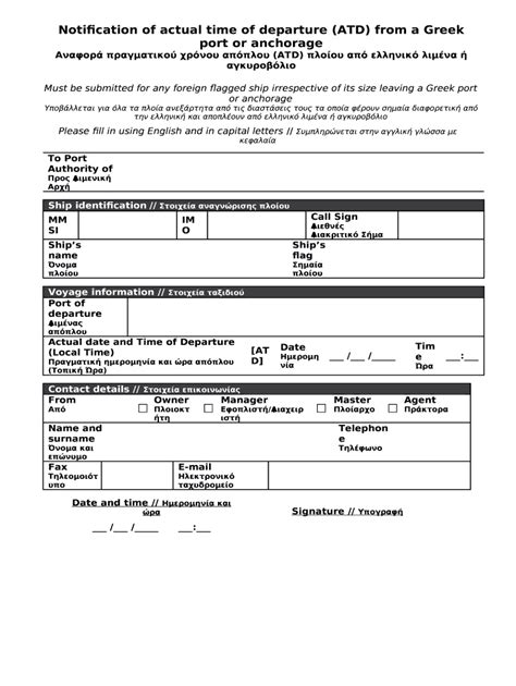 Notification Of Actual Time Of Departure Atd From A Doc Template