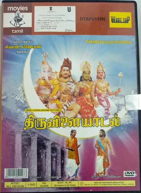 Thiruvilayaadal Tamil Movie DVD - Macsendisk