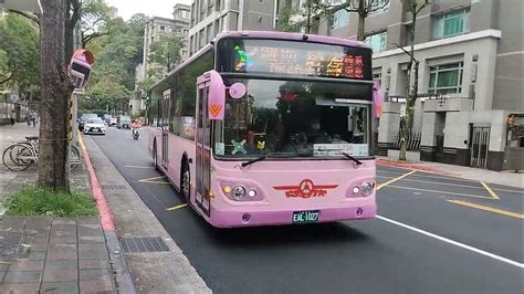 欣欣客運 新車上路 羅斯福路幹線 原236路線 往臺北車站 Eal 1027 成運電巴 綠能電動巴士 萬興國小 攝 Youtube