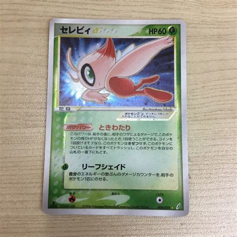 35％割引グリーン系無料配達 ポケモンカードセレビィ1ed ポケモンカードゲーム トレーディングカードグリーン系 Otaonarenanejp