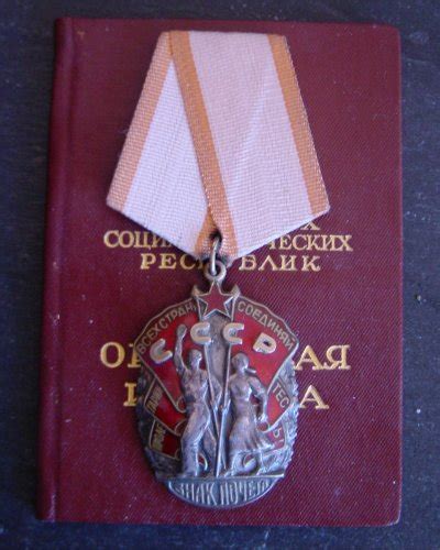 Soviet Order Of The Badge Of Honor Offered By Soviet Uniforms