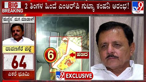 BJP MLA Madal Virupakashappa Opened Gutka Company Two Months Back In