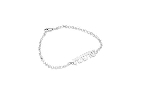 Elegant Hebrew Name Silver Bracelet Israel Center Of Judaica