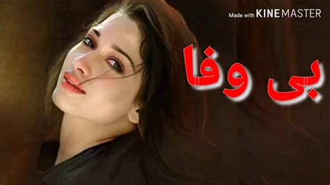 Pashto New Hd Saad Songs Pashto New Ghzall Songs Youtube