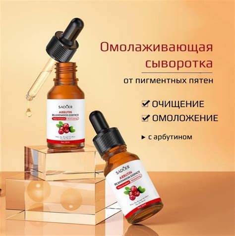 Сыворотка для лица увлажняющая антивозрастная от отеков с арбутином для ...