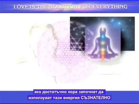 Part Pleiadian Alaje Bulgarian Sub Youtube