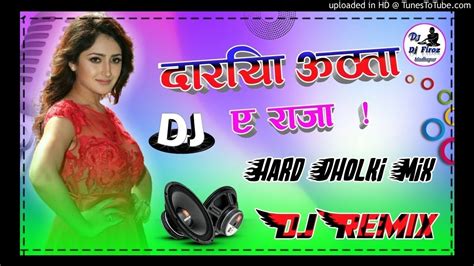 Daradiya Uthata Ye Raja Dj Remix Pramod Premi Kamariya Tutata Ye Raja