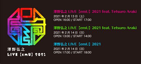 『澤野弘之 Live【emu】2021』開催決定！