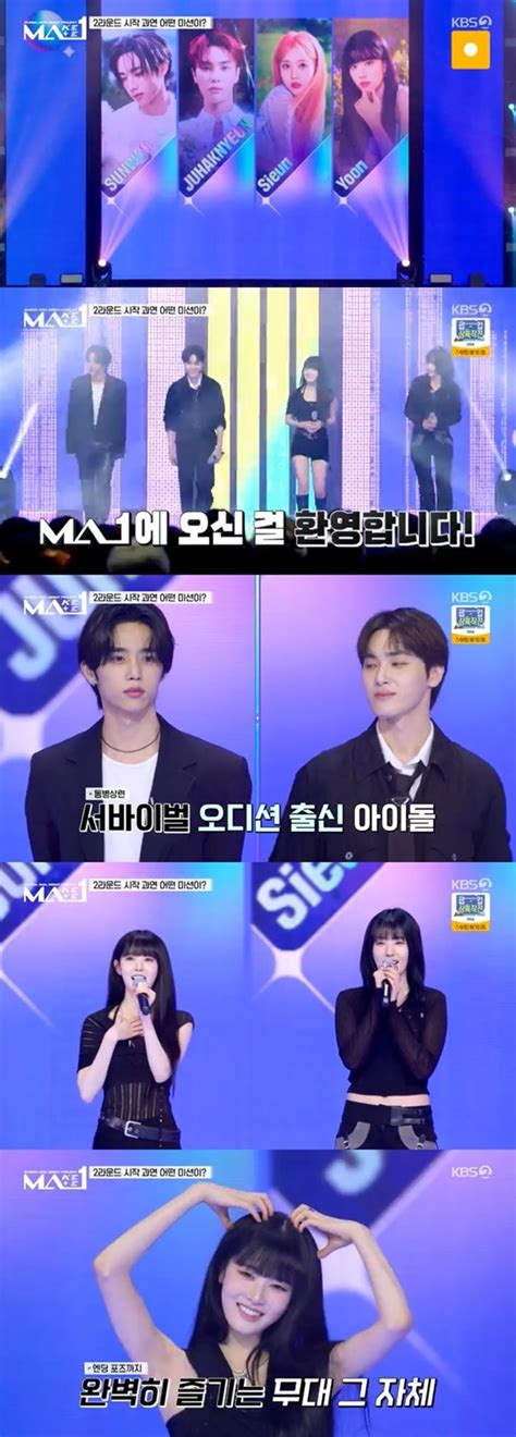 더보이즈 선우·주학년→스테이시 시은·윤스페셜 씨메이트 합류 Ma1 Mk★tv픽 Mk스포츠