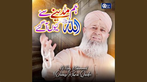 Mustafa Jaan E Rehmat Pe Lakhon Salam Youtube Music