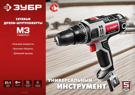 ЗУБР ДШ-М3-500-2 К дрель-шуруповерт сетевая, 2 скор, 500 Вт, 0-500/0 ...