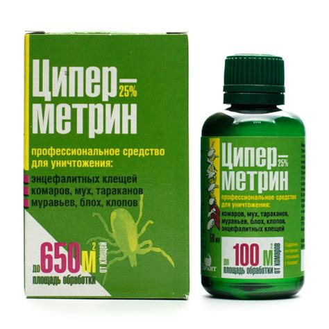 Циперметрин 25 средство от насекомых, 50мл