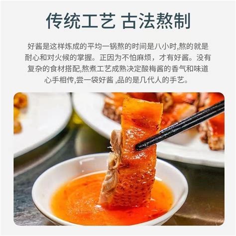 小包酸梅醬 香港象園牌梅子醬 港式烤鴨叉燒醬料包 燒臘醬燒鴨蘸醬烤乳豬調料配料 蝦皮購物