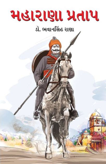 Maharana Pratap By Bhawan Singh Rana Paperback