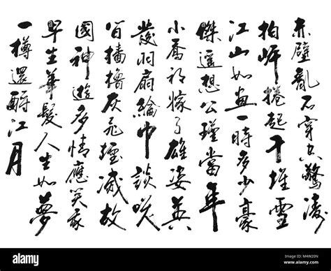 Ancient Chinese Calligraphy Symbols