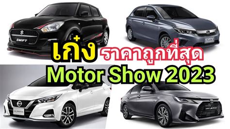 Motor Show Youtube