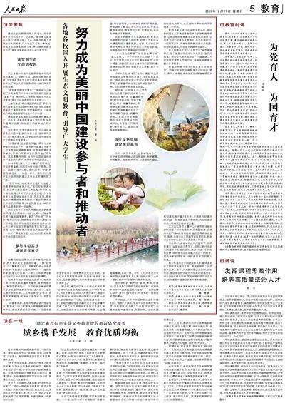 《人民日报》点赞潍坊教育这个做法！澎湃号·政务澎湃新闻 The Paper