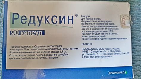 Редуксин 10 Фото