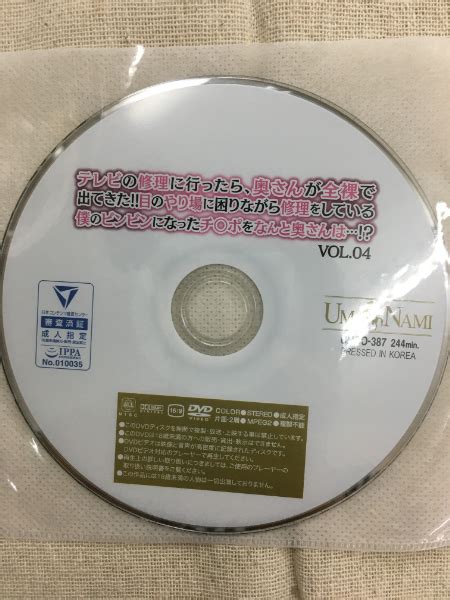 10 31D UMSO 387 テレビの修理に行ったら奥さんが全裸で出てきた目のやり場に困りながら修理をしている VOL 04