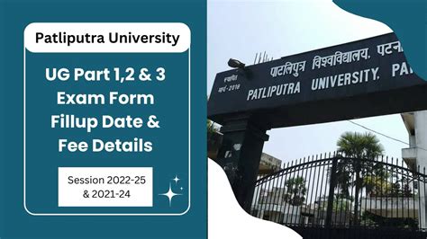 PPU UG Part 1 2 3 Exam Form Fill Up Date Patliputra University UG