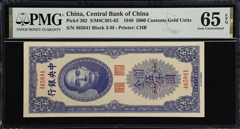 民国三十七年中央银行关金伍仟圆。china Republic Central Bank Of China 5000 Customs