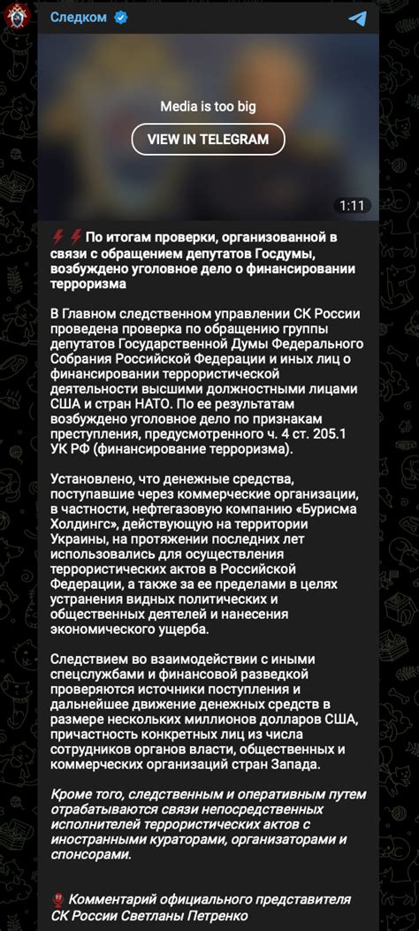 Теракт у Крокусі — СК РФ звинувачує українську компанію повязану з