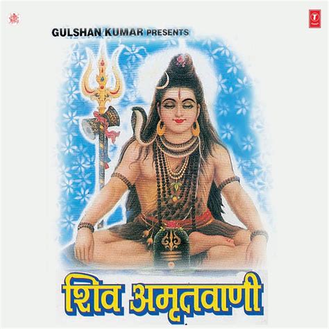 Shiv Amritwani By Anuradha Paudwal Surender Kohli On Apple Music