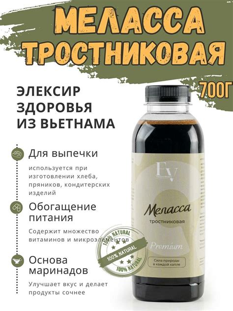 Меласса тростниковая купить — купить по низкой цене на Яндекс Маркете