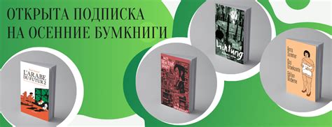 БУМКНИГА — издательство комиксов и графических романов