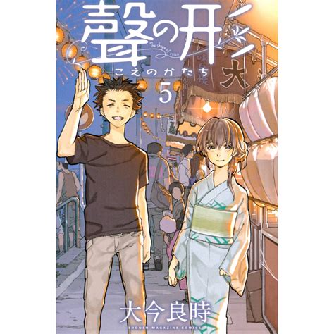 Acheter Manga A Silent Voice Tome 05 En Vo