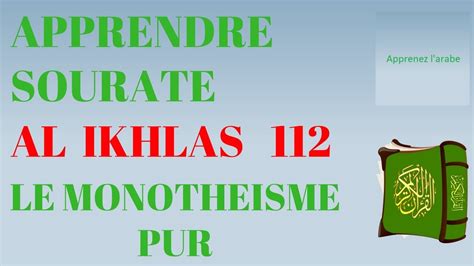 Apprendre Sourate 112 Al Ikhlas Le Monothéisme Pur Arabe Phonétique Français Surah Al