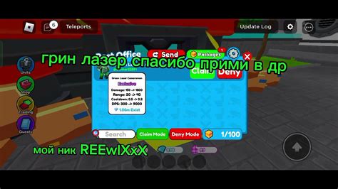 ГРИН ЛАЗЕР НА ПОЧТЕ ОГРОМНОЕ СПАСИБО - YouTube