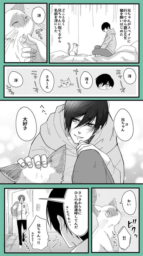 「ねこのひ🐈‍⬛🐈 」ioriの漫画