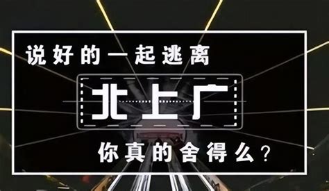 985毕业生“扎堆”离开北上广，前往这3座城市，有你的城市吗？财经头条