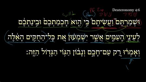 Deuteronomy 4:6 | Daily Dose of Hebrew