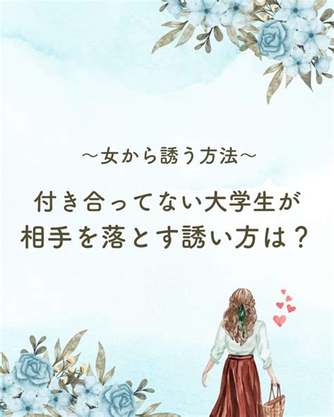 【女から誘う方法】付き合ってない男がグッとくるlineのタイミングや例文は？ うるスピ