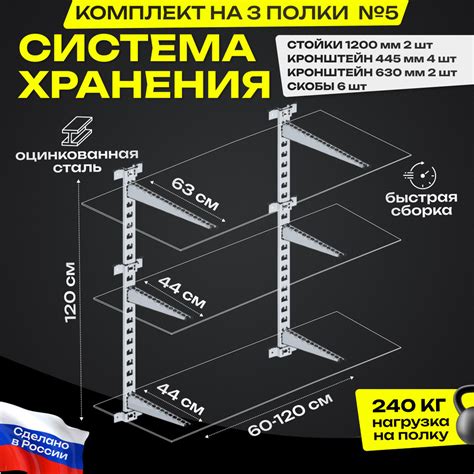 Стеллаж металлический для гаража, балкона, кладовки/ Модульная система ...